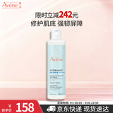 雅漾（Avene）恒润肌活保湿精华液200ML 小蛮腰精华敏肌保湿水护肤男女换季礼物