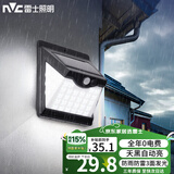 雷士（NVC）太阳能灯壁灯感应户外家用庭院灯农村室外LED投光灯光控+人体感应