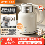 苏泊尔（SUPOR）烧水壶2L大容量电水壶热水壶 有钛一体内胆 1800W速沸 自动断电保温水壶恒温壶 SW-20J103T