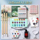 蒙玛特国画颜料工具套装初学者小学生儿童水墨画中国画入门18色6ML实用套装