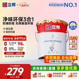 立邦乳胶漆净味120三合一墙面乳胶漆内墙油漆涂料环保墙面漆室内家用 [3效合1] 防潮120 18L 面漆