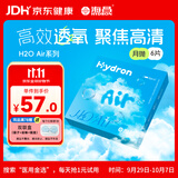 海昌开学隐形H2O Air月抛隐形眼镜6片装 透明隐形高效透氧 100度