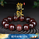 龍隐 印度小叶紫檀貔貅手串手链佛珠文玩招财檀香转运珠送男女友礼物 老料财运貔貅 18mm