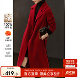 尚都比拉新年红长款100%羊毛大衣女冬季女装收腰显瘦双面呢通勤毛呢外套