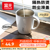 富光保温马克杯304不锈钢男女士学生办公大容量高颜值咖啡牛奶水杯子