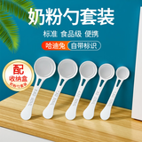 哈迪兔婴儿奶粉勺子专用计量分装勺10毫升1.5克适用a2至初爱他美启赋 精美【一个装】1.5克10ml+收纳盒