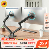 NB双屏显示器支架 机械臂一拖二电脑显示屏支架臂 多屏扩展桌面夹式底座 屏幕升降悬空托增高架A5C