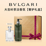 宝格丽（BVLGARI）【奢护礼盒】大吉岭茶淡香氛(50ml+沐浴300ml)香氛生日礼物