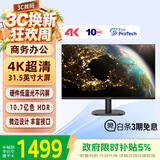 优派31.5英寸 4K高清大屏幕 HDR 广视角微边框 商用办公壁挂低蓝光不闪屏PS4台式电脑显示器VA3263-4K