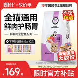 朗仕猫粮 金枪鱼鲜肉配方 成猫幼猫通用型 高蛋白全价猫粮10kg/20斤