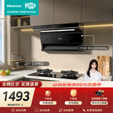 海信（Hisense）烟灶套装24立方大吸力家用上门安装抽排吸油烟机DS11HMini+5.2KW70%热效率燃气灶E3Pro