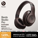 beats Studio Pro 无线头戴式耳机【礼物】 蓝牙主动降噪 适用苹果安卓耳机 深咖色