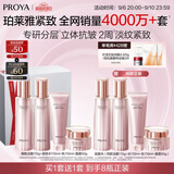 珀莱雅紧致肌密水乳套装护肤品套装礼盒抗皱紧致教师节礼物生日礼物