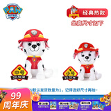 汪汪队立大功（PAW PATROL）汪汪队玩具毛绒全套狗狗玩偶公仔男女孩玩具旺旺队儿童生日礼物 经典款-毛毛公仔【需选尺寸】 小号-坐高约15.2CM