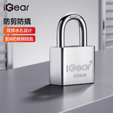 iGear挂锁防水防锈门锁工具锁商铺仓库大门挂锁家用门锁防盗防撬锁50mm