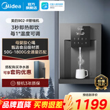 美的（Midea） 即热管线机净水器伴侣智能触控定量出水秒速加热即饮两用壁挂式饮水机净水器加热伴侣全通量匹配 【家庭首选】902-R管线机