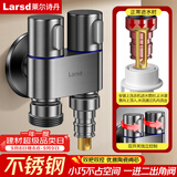 莱尔诗丹角阀一分二 双用角阀 三角阀八字阀洗衣机龙头一进二出LD6017H