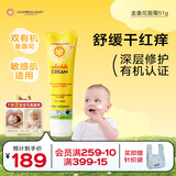 加州宝宝（California Baby）金盏花儿童面霜51g 婴幼儿春夏滋润保湿 舒缓干痒红【双有机】