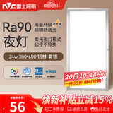 雷士（NVC）厨房灯集成吊顶铝扣板led吸顶300×600LED厨卫平板面板灯