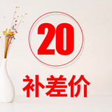 科麦斯其他 20元差价