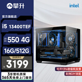 攀升intel 酷睿14代i5 14400F/RX6500XT/RTX3050显卡设计师电竞游戏主机组装电脑主机台式电脑DIY整机 i5 13400TEF+RX550丨配置二 单主机