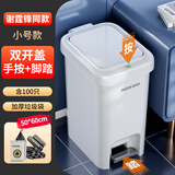 佳帮手脚踏垃圾桶7.3L脚踩手按双开盖厕所卫生间+100只平口垃圾袋