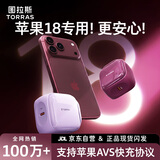 图拉斯小冰充Lite【苹果AVS协议｜60W更配18/Duo】适配苹果18ProMax充电器iPhoneDUO充电头17套装原装线
