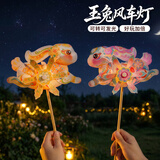 少年伴灯笼节日场景装饰礼品玉兔风车灯儿童手工diy材料包幼儿园亲子礼物制作手提素材道具颜色随机发