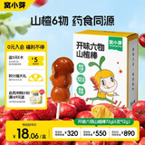 窝小芽山楂鸡内金棒棒糖72g 糖葫芦六物开味果汁软糖果享儿童宝宝零食谱