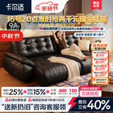 卡尔适电动功能真皮沙发客厅2026新款中古零靠墙多功能伸缩沙发床太空云 3.35米多人位 舒享版·软硬适中-进口头层牛皮-高密度海绵