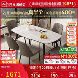 芝华仕（CHEERS）岩板餐桌家用小户型客厅饭桌现代简约2026新款1.6m餐桌带六椅CT90