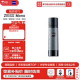 蔡司望远镜ZEISS 10X25T*MONO 单筒高清高倍迷你便携送礼口袋镜