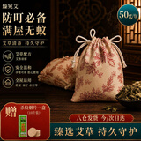 臻宛艾艾草中药驱蚊香包3个装艾草门挂蚊不叮母婴卧室车载家用持久香囊