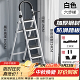 忆琳居梯子家用安全人字梯折叠伸缩多功能楼梯便捷扶梯加厚安全步梯白六