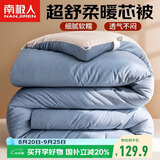 南极人被子超柔纤维空调被200x230cm双人春秋被6斤四季通用被芯薄被子