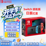 Nintendo Switch任天堂续航版游戏机NS掌上主机日版红蓝便携家用体感掌机