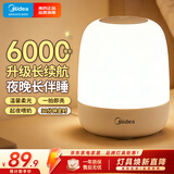 美的（Midea）充电小夜灯婴儿喂奶卧室床头灯氛围夜灯触摸伴睡灯拍拍灯卧室台灯