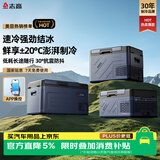 志高（CHIGO）车载冰箱车家两用冷冻冷藏12v24v220V小型便携压缩机货车冰柜 M15