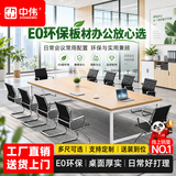 中伟（ZHONGWEI）E0板材会议桌会客桌椅会议桌长条桌会议室员工桌接待桌1.6米