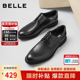 百丽男鞋商务皮鞋真皮牛皮革男士通勤职场正装皮鞋婚鞋A0558 黑色 39