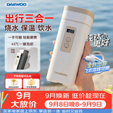 大宇（DAEWOO）【金秋出游好物】便携式烧水壶有钛烧水杯 纯钛内胆旅行电热水壶加热水杯婴儿恒温保温D9MAX 450ml
