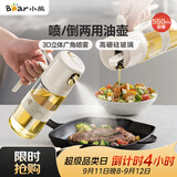 小熊（Bear）喷倒一体油壶 喷油壶调料瓶高硼硅玻璃厨房酱油瓶550ml CX-W0086