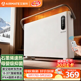艾美特（AIRMATE）【重磅上新】石墨烯取暖器/电暖器/电暖气片/暖风机/烤火炉 家用浴室航空铝抑菌遥控欧式快热炉 