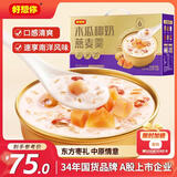 好想你木瓜椰奶燕麦羹8碗速食早餐粥即食粥礼品营养品中秋节送礼