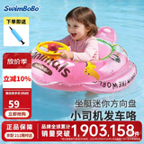 swimbobo儿童游泳圈 小孩户外温泉坐圈 小孩充气戏水坐艇 游泳装备K2019