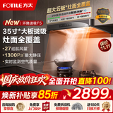 方太（FOTILE）欧式变频抽吸油烟机 顶吸式家用大吸力抽吸油烟机挥手开关 欧式大风量油烟机以旧换新 F5【27风量】智能净味/烟灶联动