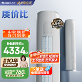 格力空调 天仪2匹【外机7㎜双排纯铜管】新一级能效 变频 立柜式 客厅 省电节能柜机 国家补贴