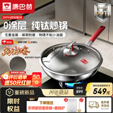 康巴赫纯钛煎炒锅平底锅不粘锅健康0涂层钛蜂窝免开锅32cm【红运系列】