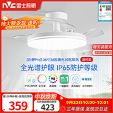 雷士（NVC）枕边风风扇灯一体吊扇灯餐厅卧室全光谱1级能效IP65三防包安装