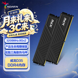 威刚（ADATA）16GB(8GB×2)套装 DDR4 3200 台式机内存 XPG-威龙D35 